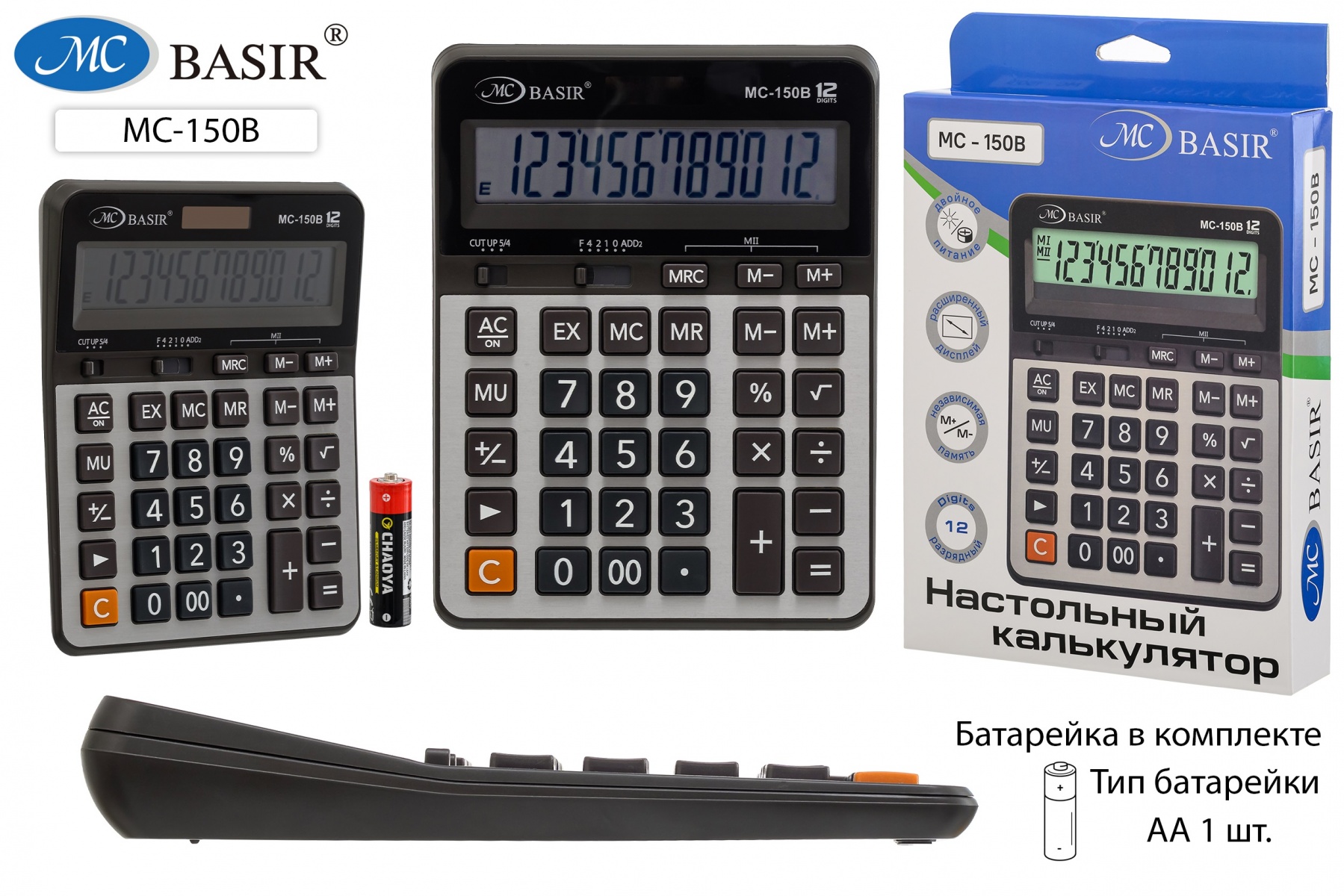 Калькулятор 12 разрядный