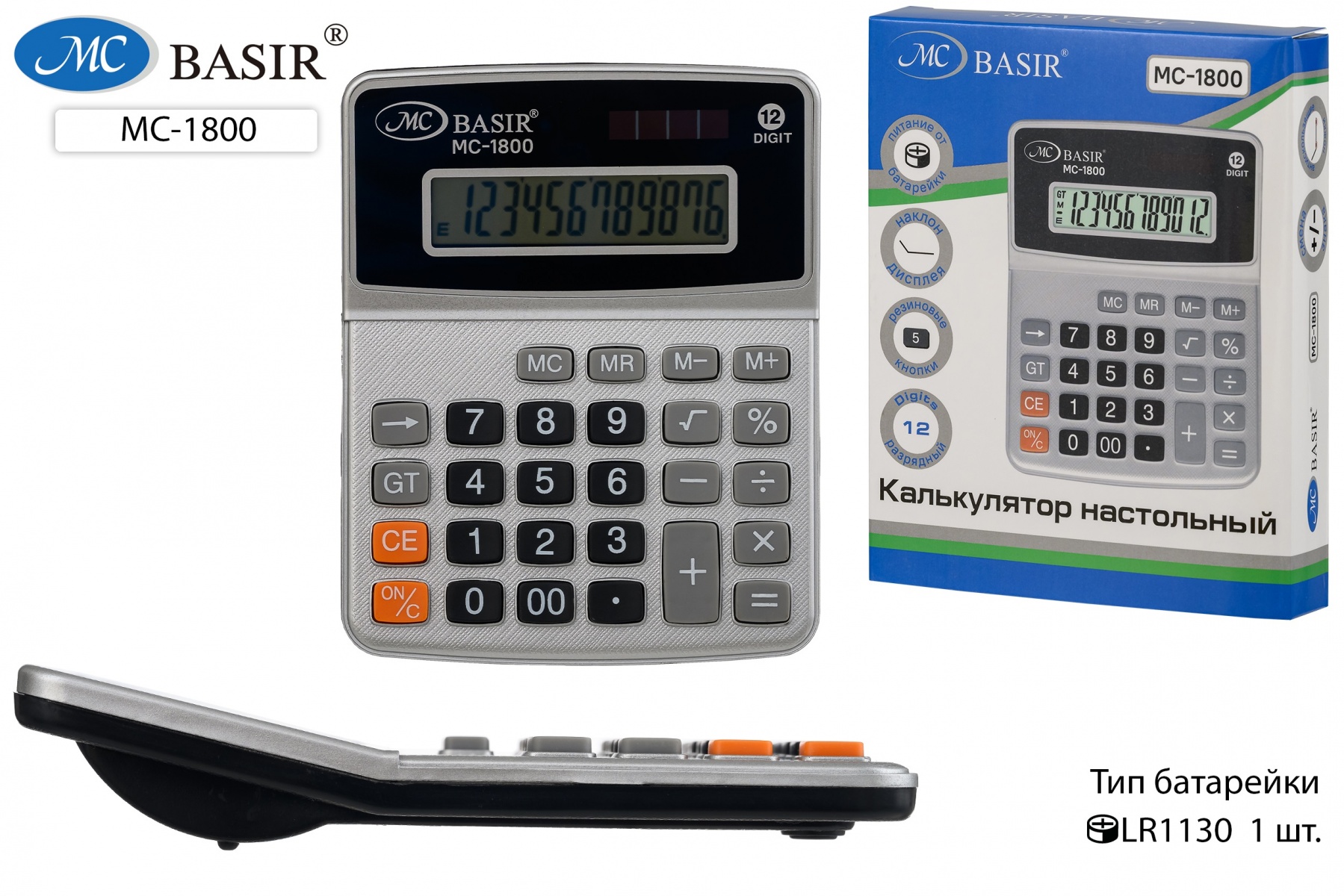 Калькулятор: 12 разрядный