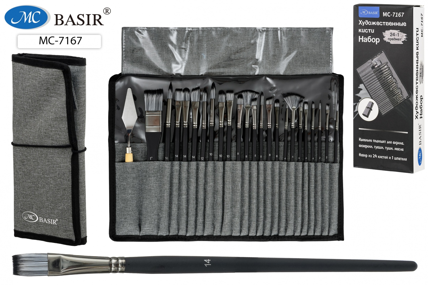 Набор кистей-24