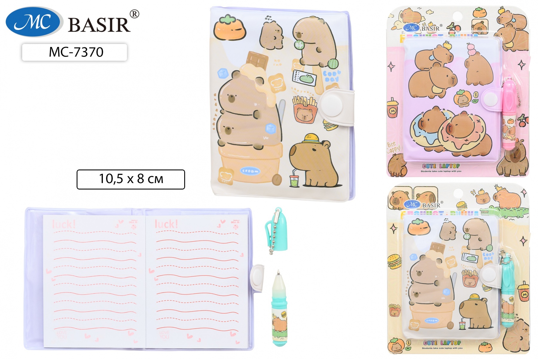 Набор подарочный канцелярский детский КАПИБАРА