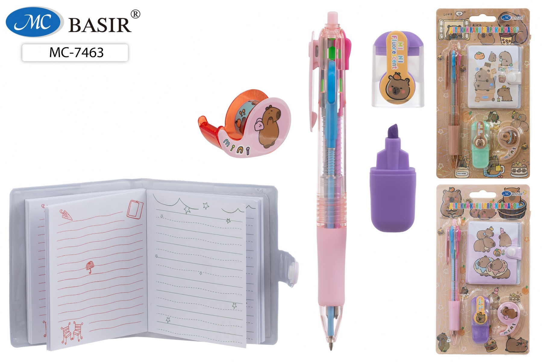 Набор подарочный канцелярский детский КАПИБАРА