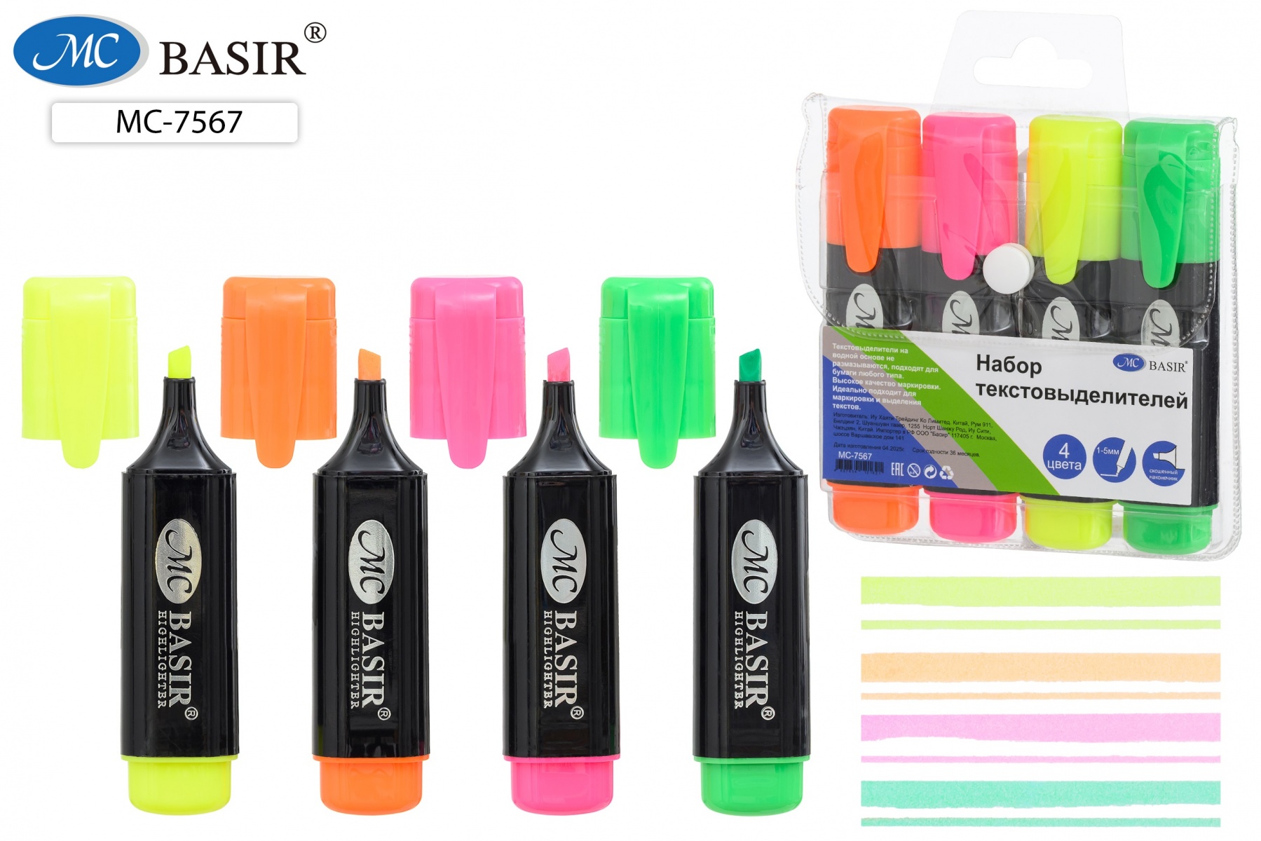 Набор текстмаркеров флуоресцентные чёрный 4 цвета