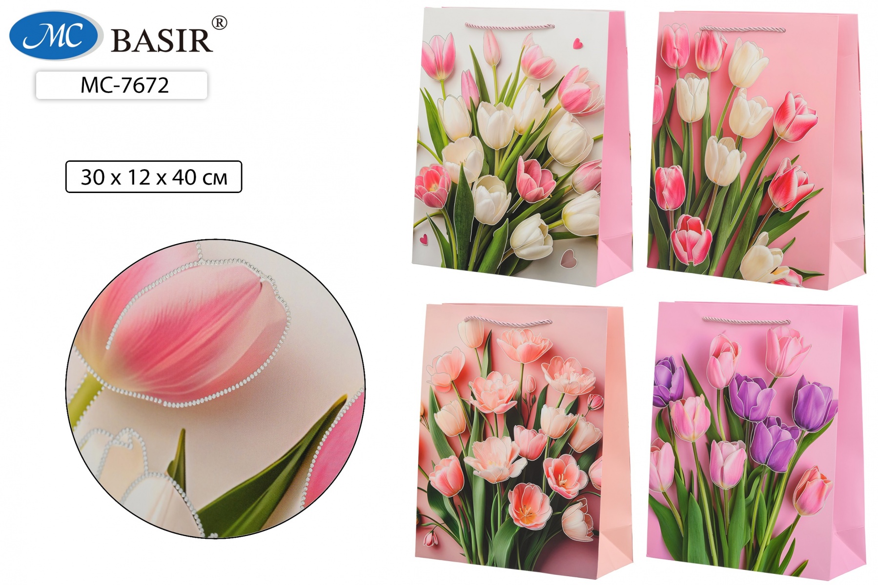 Подарочный пакет ТЮЛЬПАНЫ